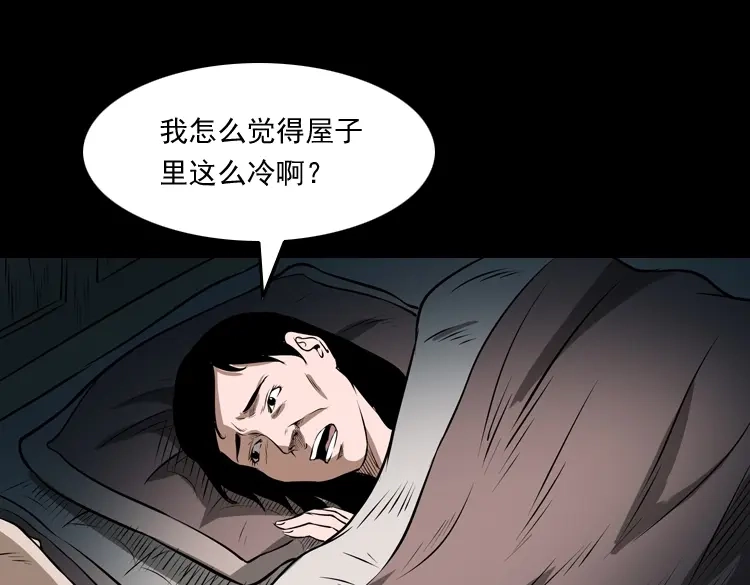 《三老爷诡事会》凶宅怨魂 第48页