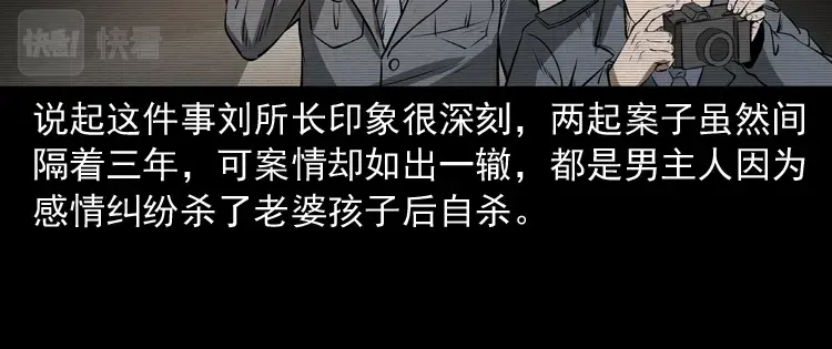 《三老爷诡事会》凶宅怨魂 第131页