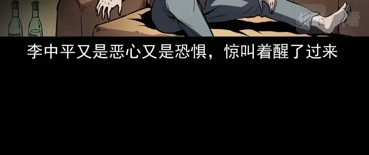 《三老爷诡事会》误诊 第117页