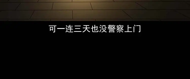 《三老爷诡事会》误诊 第91页