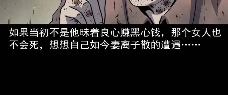 《三老爷诡事会》误诊 第143页