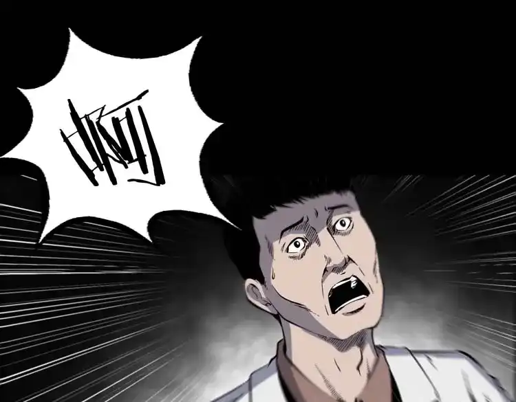 《三老爷诡事会》误诊 第72页
