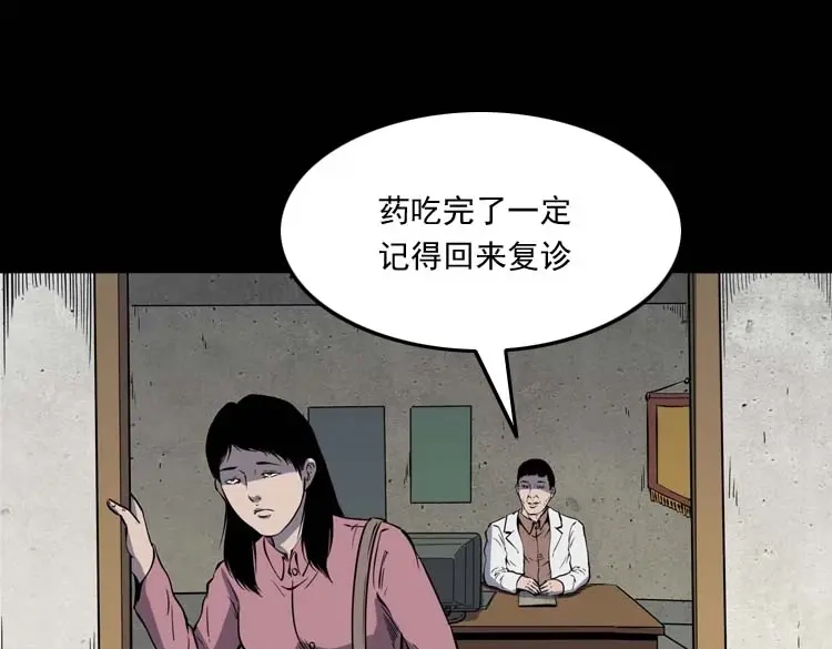 《三老爷诡事会》误诊 第46页