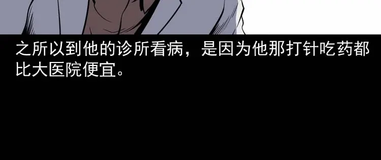 《三老爷诡事会》误诊 第15页