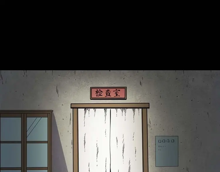 《三老爷诡事会》误诊 第34页