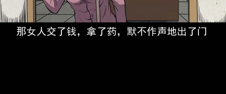 《三老爷诡事会》误诊 第47页
