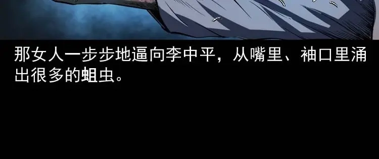 《三老爷诡事会》误诊 第109页