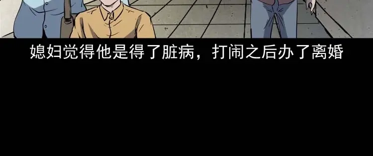 《三老爷诡事会》误诊 第133页