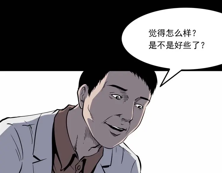 《三老爷诡事会》误诊 第14页