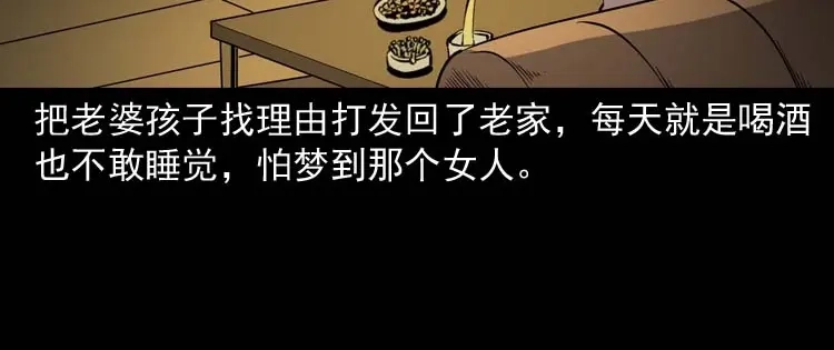 《三老爷诡事会》误诊 第87页