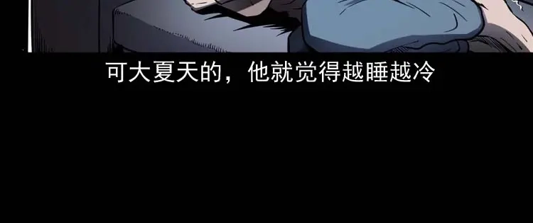 《三老爷诡事会》误诊 第95页