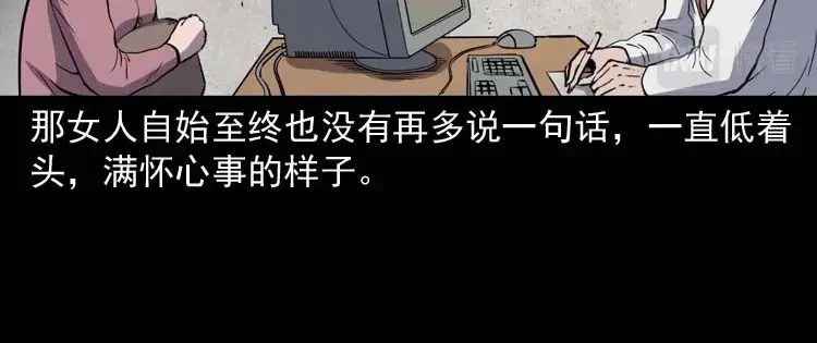 《三老爷诡事会》误诊 第45页