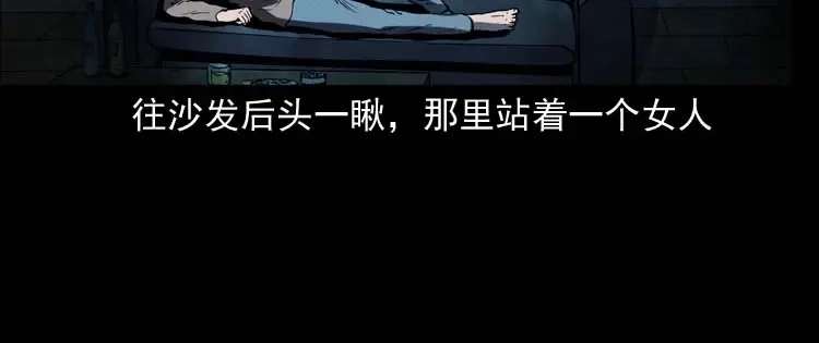 《三老爷诡事会》误诊 第101页