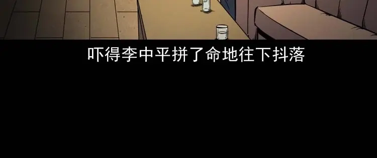 《三老爷诡事会》误诊 第125页