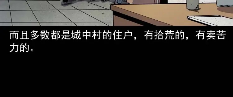 《三老爷诡事会》误诊 第13页