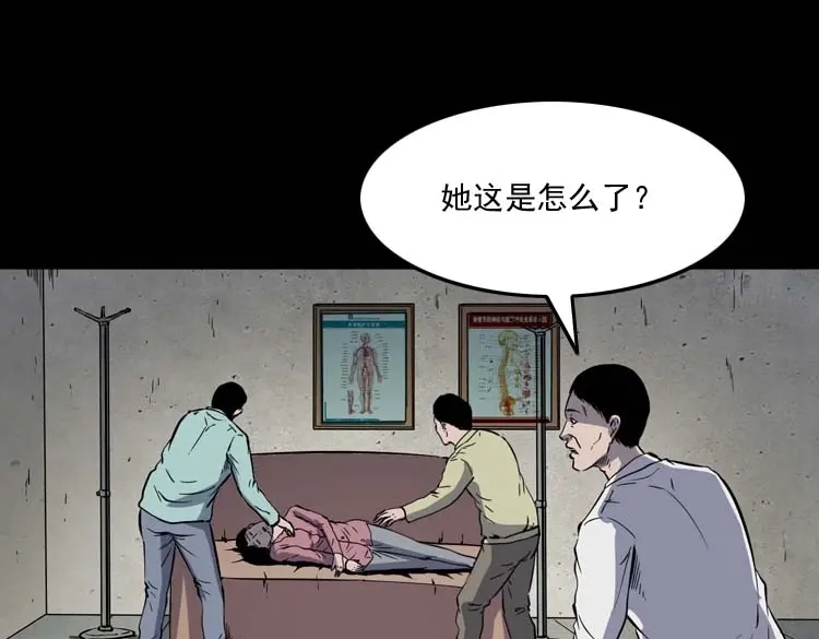 《三老爷诡事会》误诊 第58页