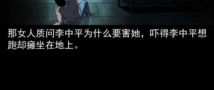 《三老爷诡事会》误诊 第105页