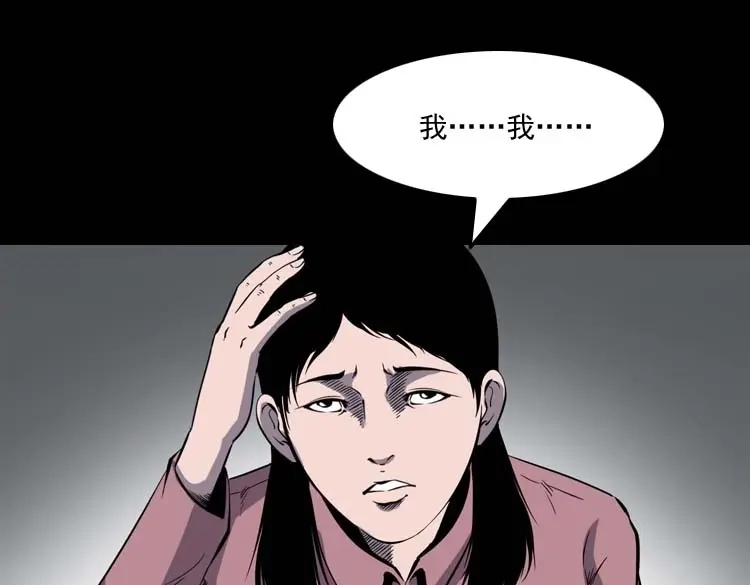 《三老爷诡事会》误诊 第30页