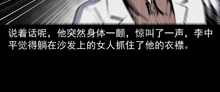 《三老爷诡事会》误诊 第73页