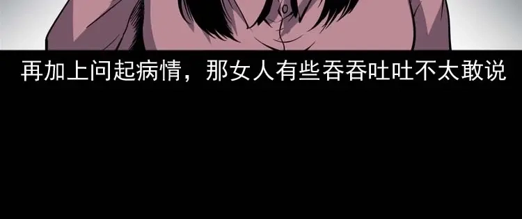 《三老爷诡事会》误诊 第31页