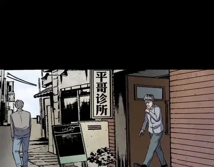 《三老爷诡事会》误诊 第8页