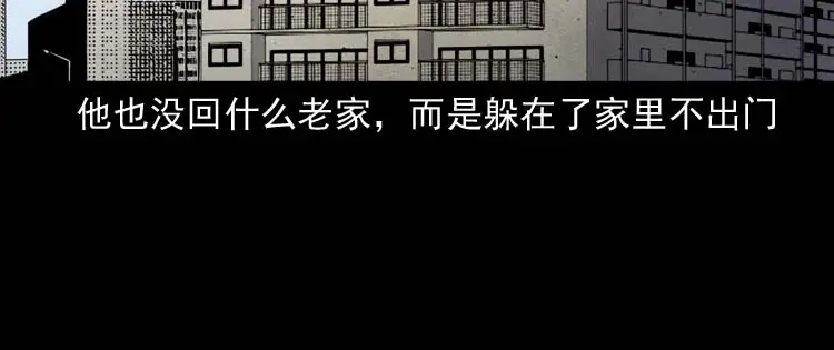《三老爷诡事会》误诊 第85页