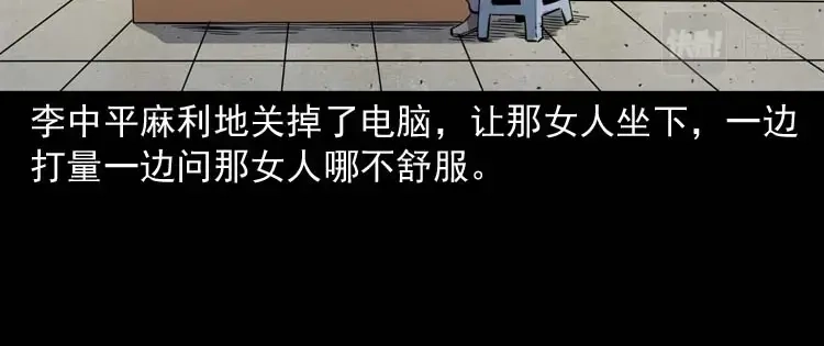 《三老爷诡事会》误诊 第25页