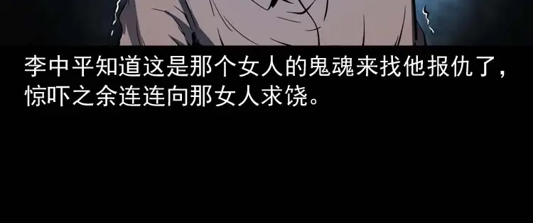 《三老爷诡事会》误诊 第107页