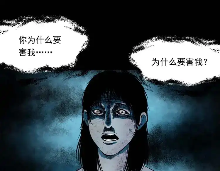 《三老爷诡事会》误诊 第102页