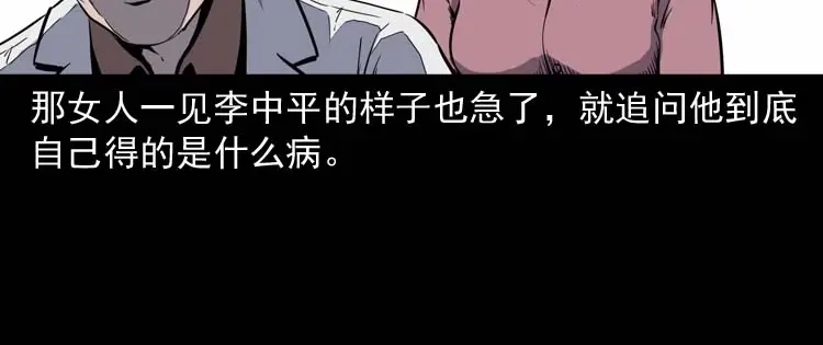 《三老爷诡事会》误诊 第39页
