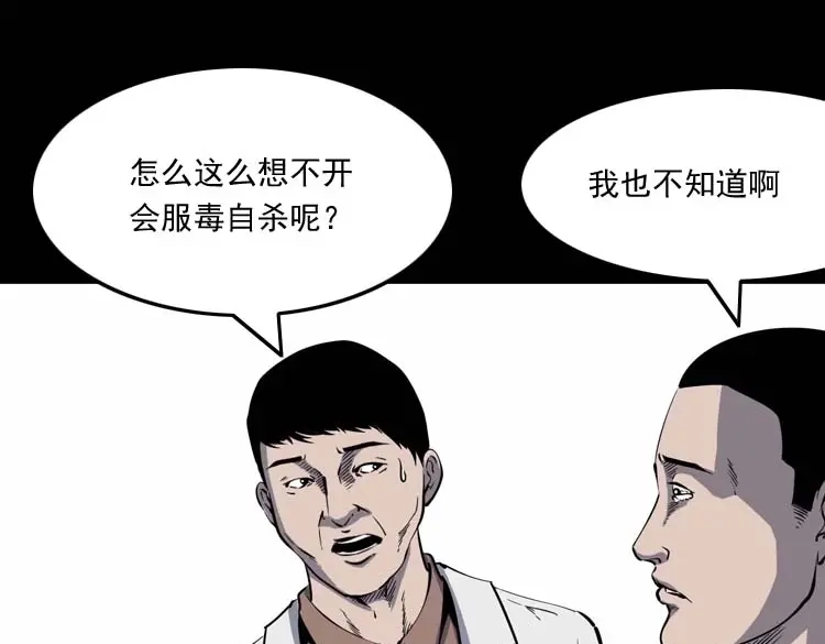 《三老爷诡事会》误诊 第70页