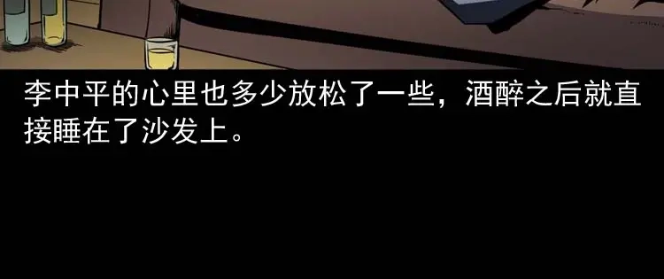 《三老爷诡事会》误诊 第93页