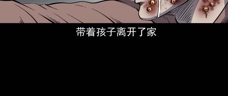《三老爷诡事会》误诊 第135页