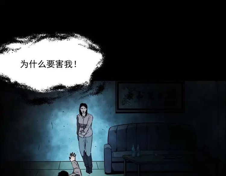 《三老爷诡事会》误诊 第104页