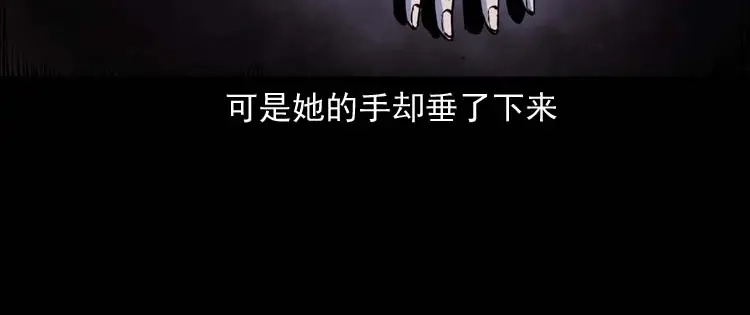 《三老爷诡事会》误诊 第77页