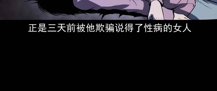 《三老爷诡事会》误诊 第65页