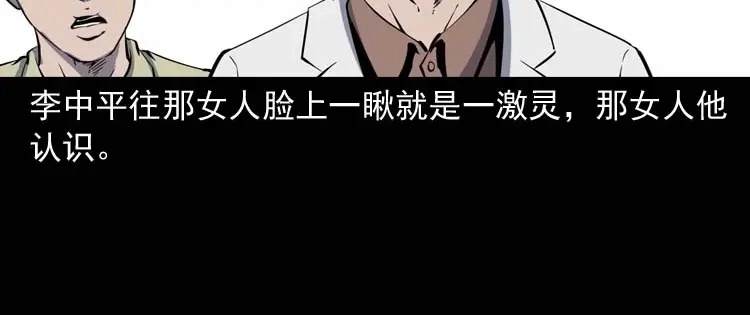 《三老爷诡事会》误诊 第63页