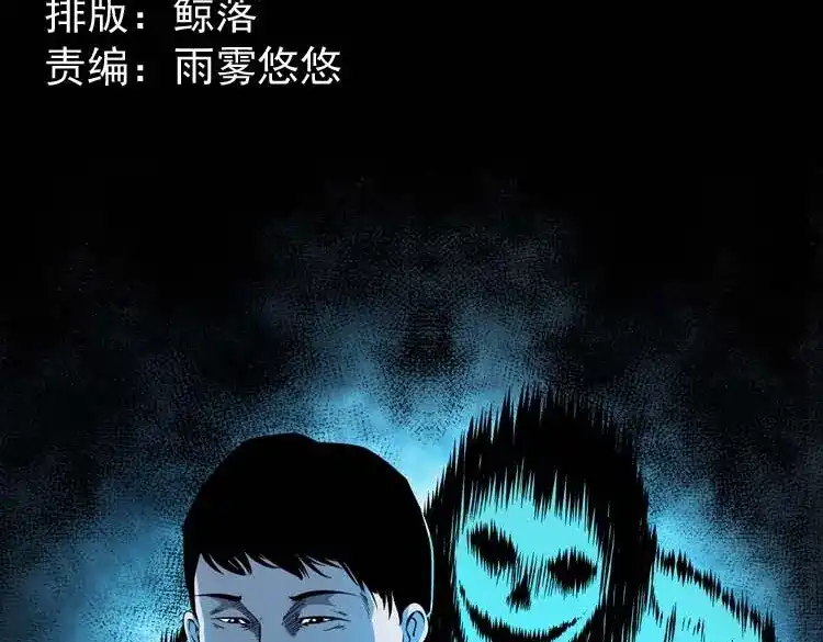 《三老爷诡事会》误诊 第4页