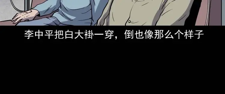 《三老爷诡事会》误诊 第17页