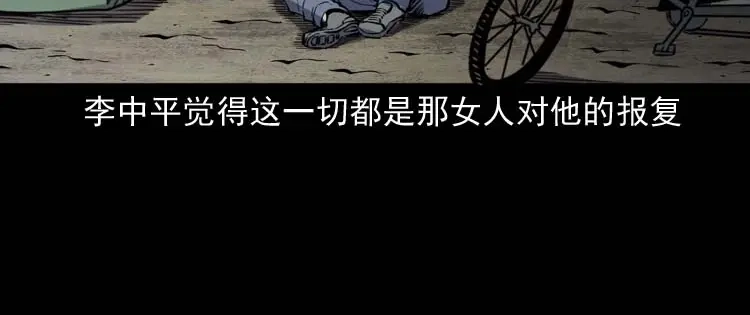 《三老爷诡事会》误诊 第141页