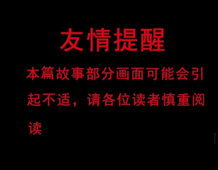 《三老爷诡事会》误诊 第1页