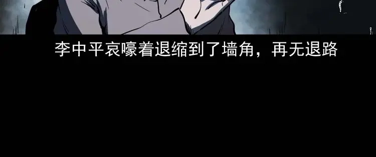 《三老爷诡事会》误诊 第113页
