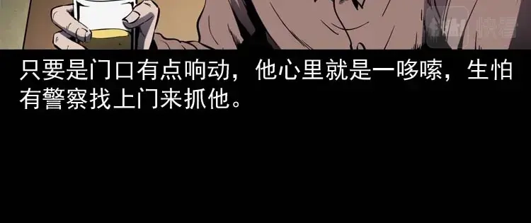 《三老爷诡事会》误诊 第89页
