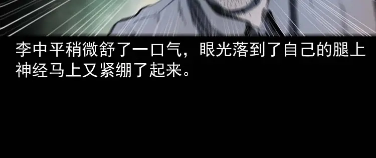 《三老爷诡事会》误诊 第121页