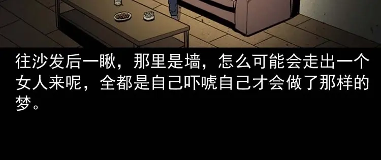《三老爷诡事会》误诊 第119页