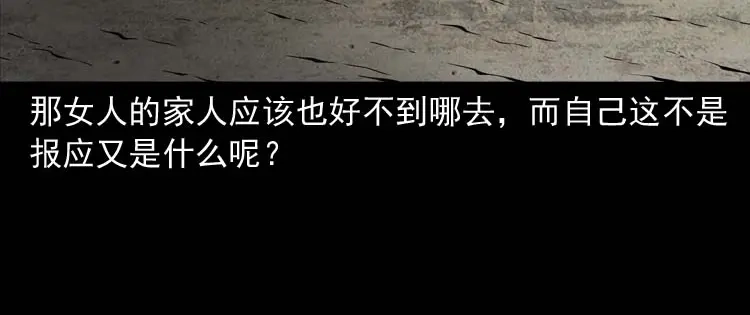 《三老爷诡事会》误诊 第145页