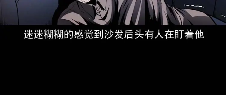 《三老爷诡事会》误诊 第97页