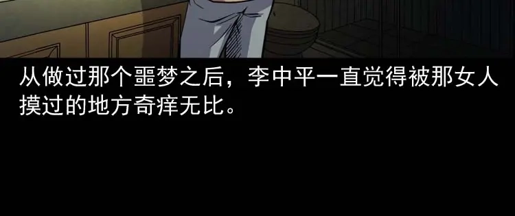 《三老爷诡事会》误诊 第127页