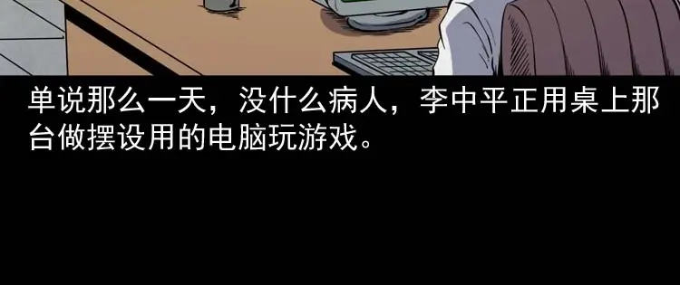 《三老爷诡事会》误诊 第21页