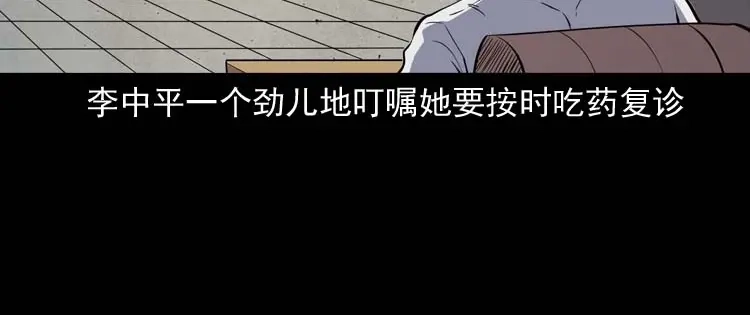 《三老爷诡事会》误诊 第49页